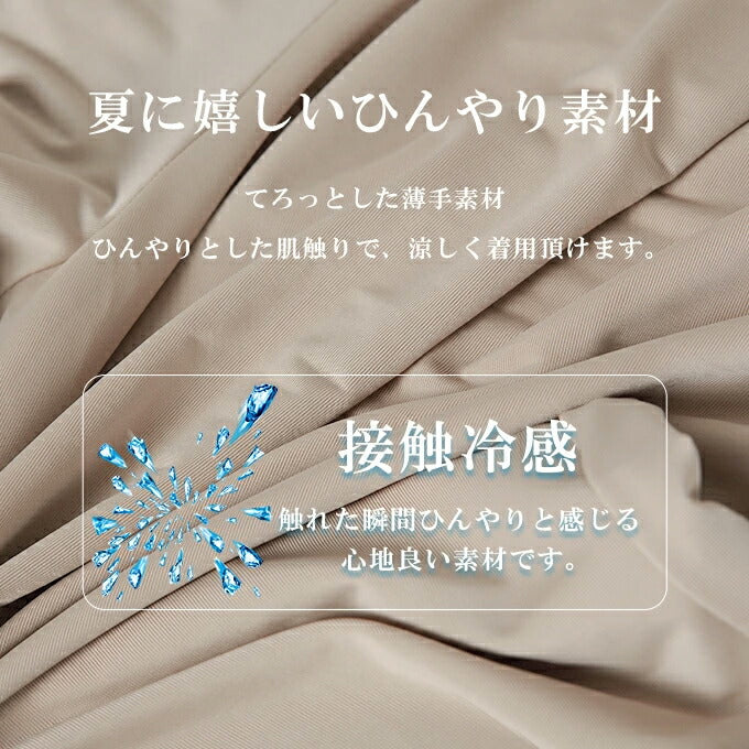 お悩み解消ペチコート