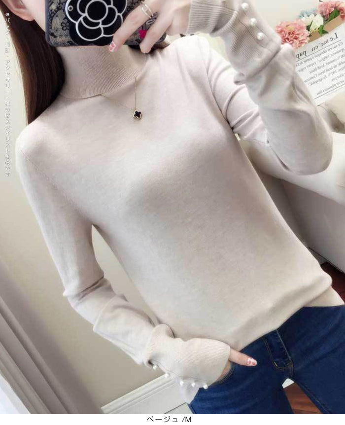 袖パールタートルネックニット