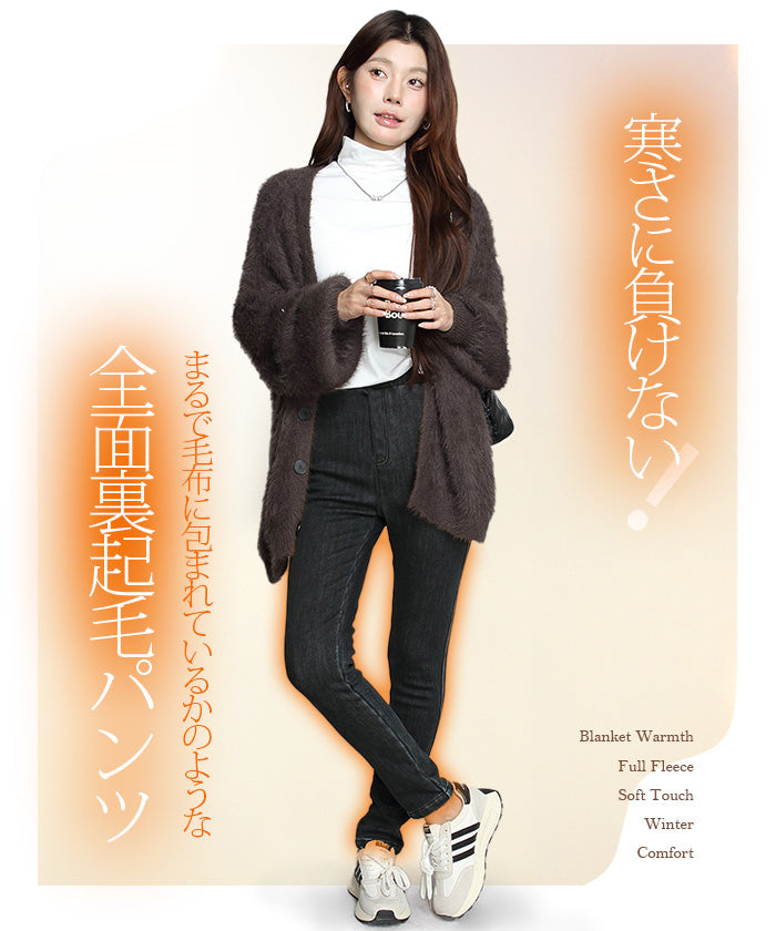 元祖裏起毛スキニーストレッチパンツ