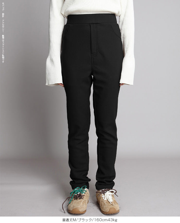 元祖裏起毛スキニーストレッチパンツ