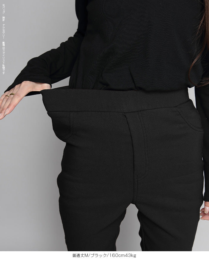 元祖裏起毛スキニーストレッチパンツ