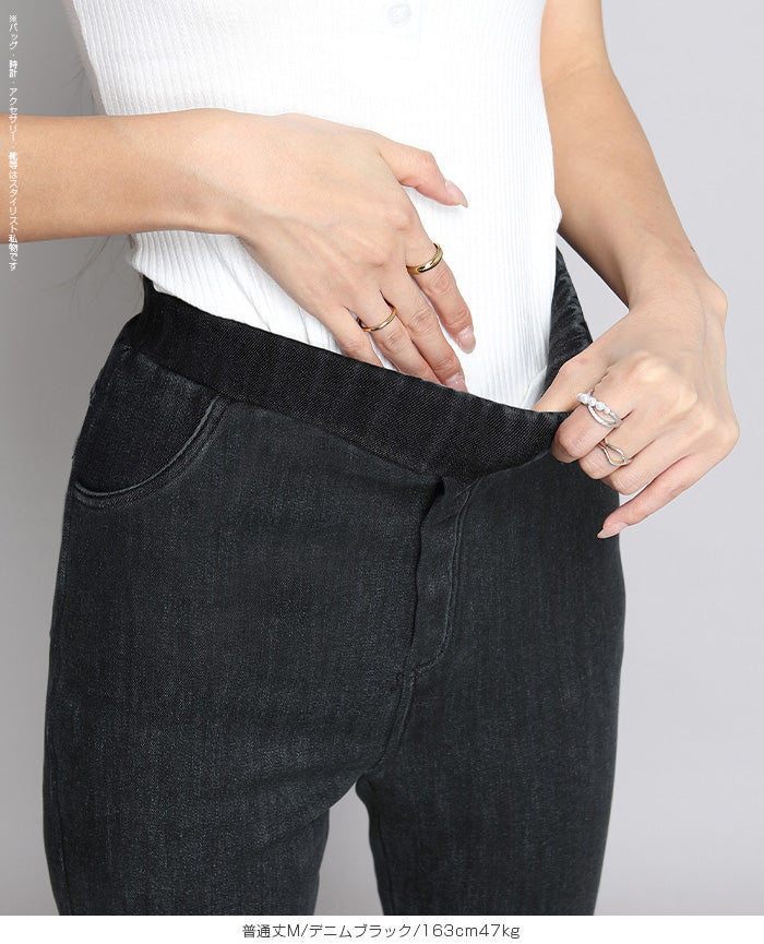 元祖裏起毛スキニーストレッチパンツ