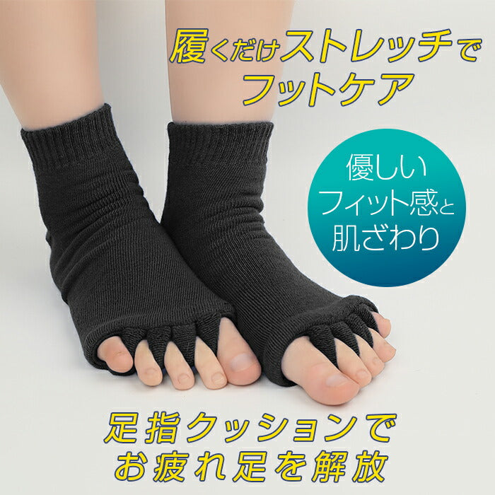オリジナル保湿素材!足指ソックス