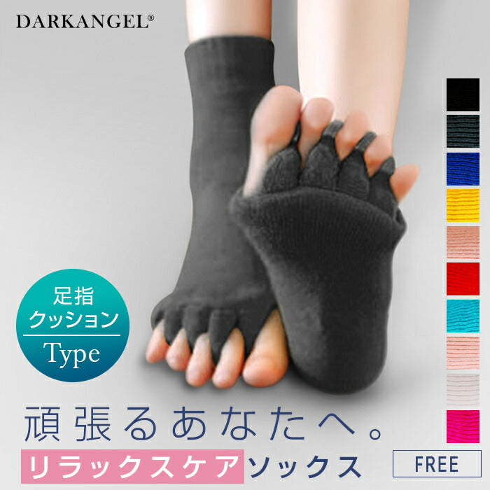 オリジナル保湿素材!足指ソックス