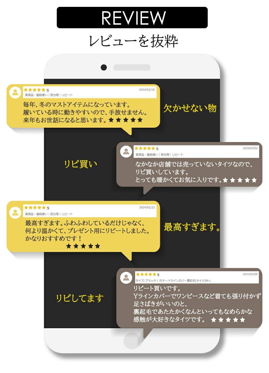 元祖裏起毛タイツ