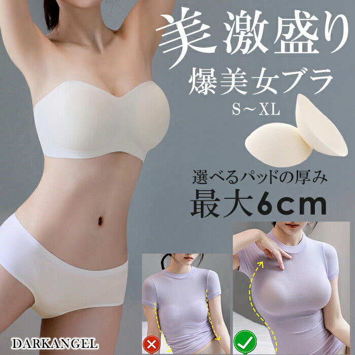 背中魅せノンワイヤーブラ