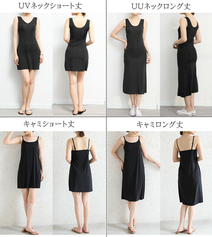 ブラ紐隠しインナー