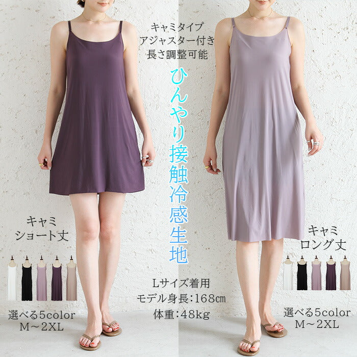 ブラ紐隠しインナー