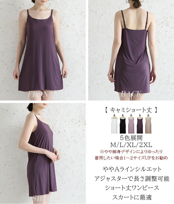 ブラ紐隠しインナー