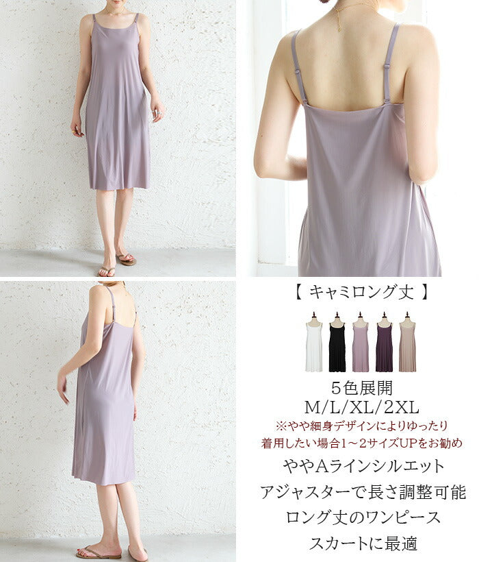 ブラ紐隠しインナー