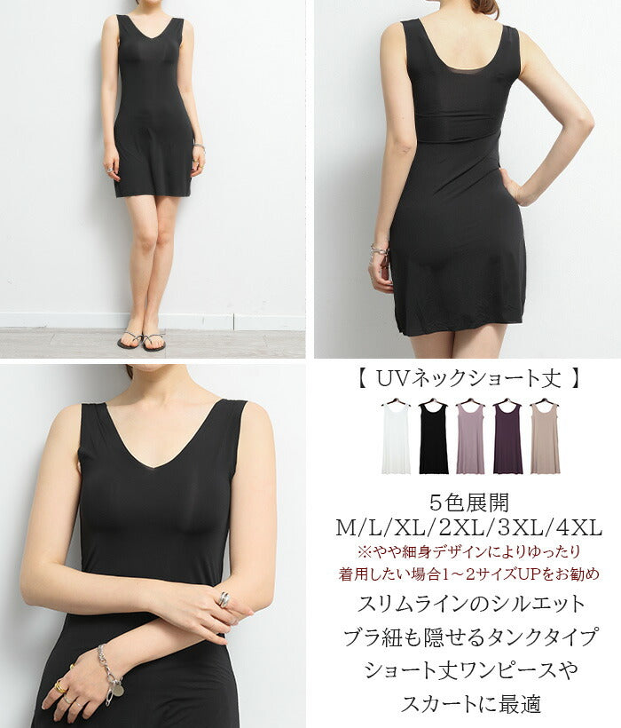 ブラ紐隠しインナー