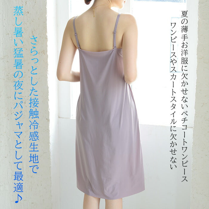 ブラ紐隠しインナー