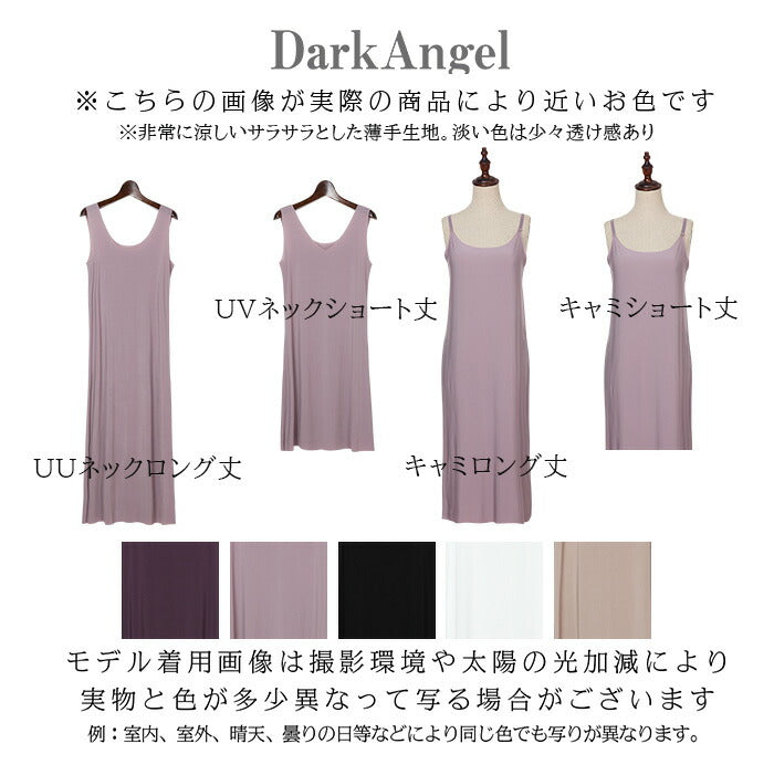 ブラ紐隠しインナー