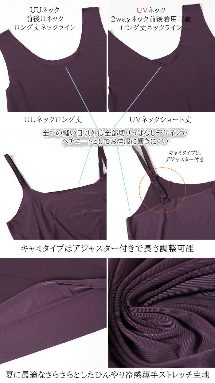 ブラ紐隠しインナー