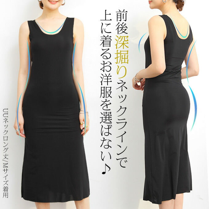 ブラ紐隠しインナー