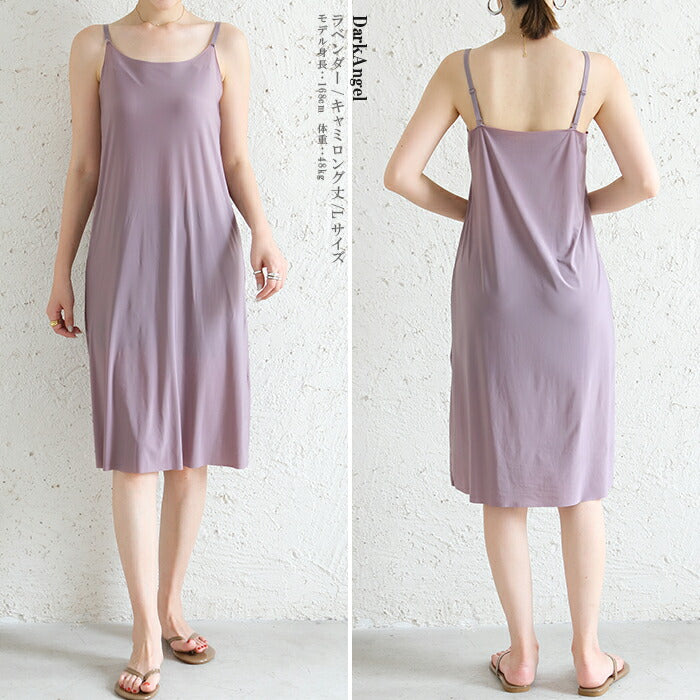 ブラ紐隠しインナー