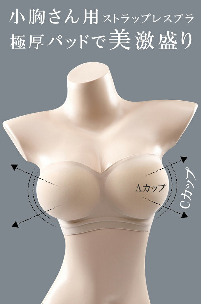 背中魅せノンワイヤーブラ