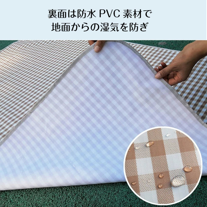 折り畳み防水レジャーシート
