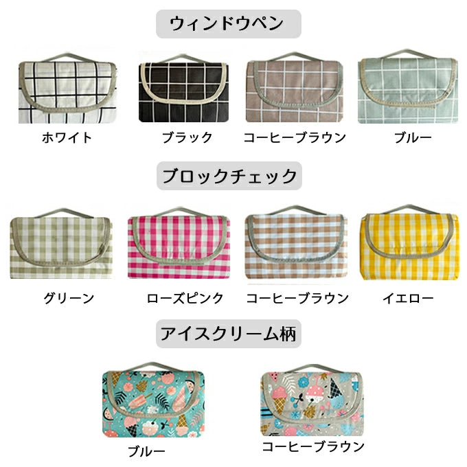 折り畳み防水レジャーシート