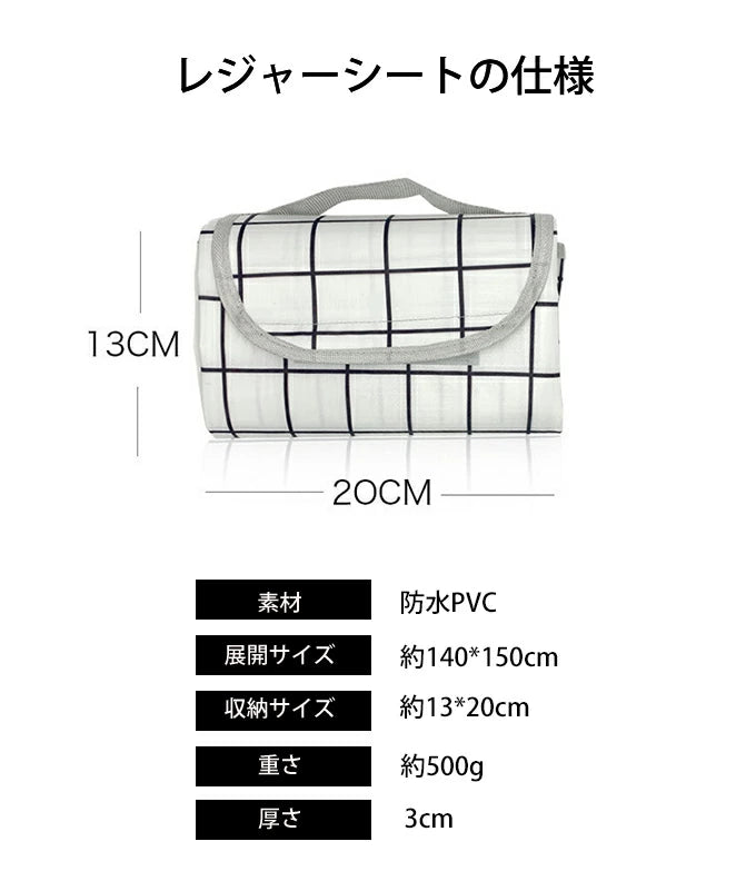 折り畳み防水レジャーシート