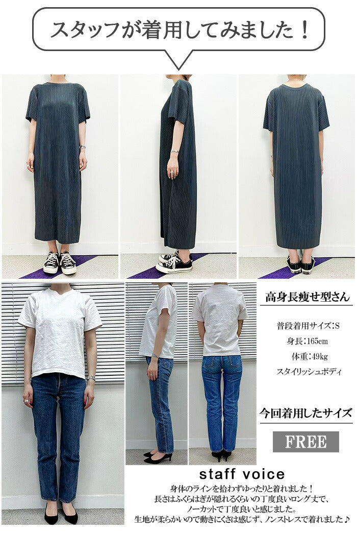 プリーツワンピース