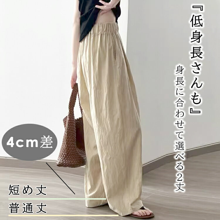 04size | さらとろ涼感ダブルタックワイドパンツ
