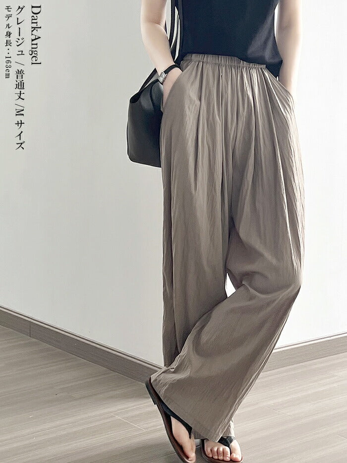 04size | さらとろ涼感ダブルタックワイドパンツ