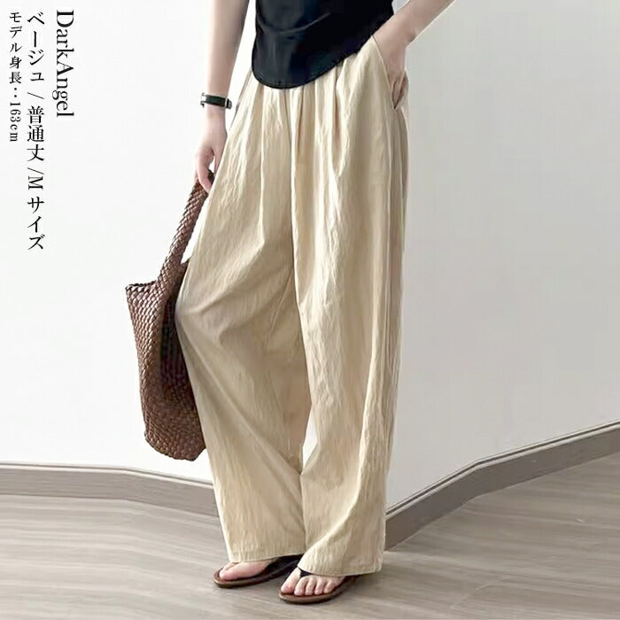 04size | さらとろ涼感ダブルタックワイドパンツ