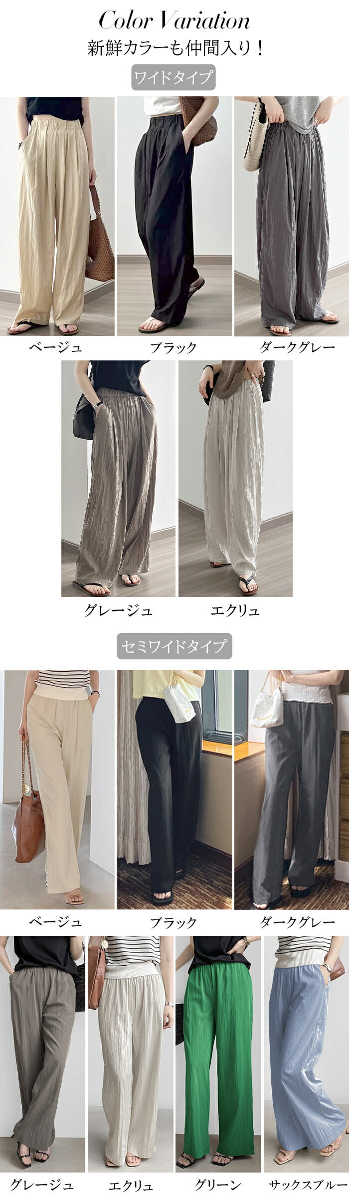 04size | さらとろ涼感ダブルタックワイドパンツ