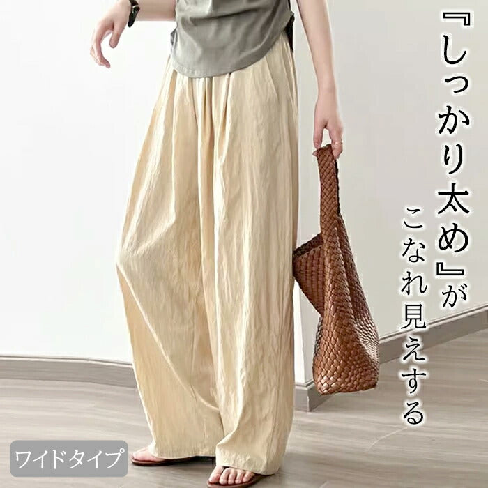 04size | さらとろ涼感ダブルタックワイドパンツ