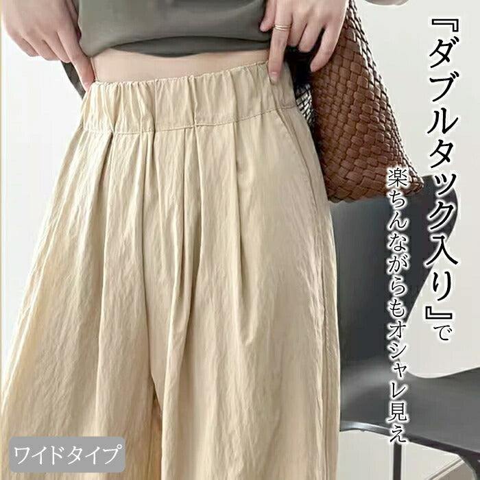 04size | さらとろ涼感ダブルタックワイドパンツ