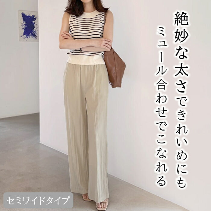 04size | さらとろ涼感ダブルタックワイドパンツ