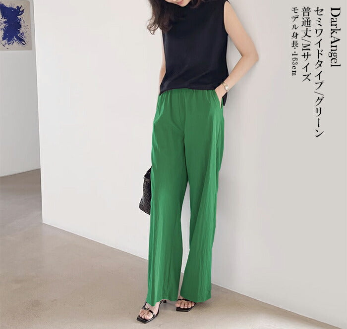 04size | さらとろ涼感ダブルタックワイドパンツ