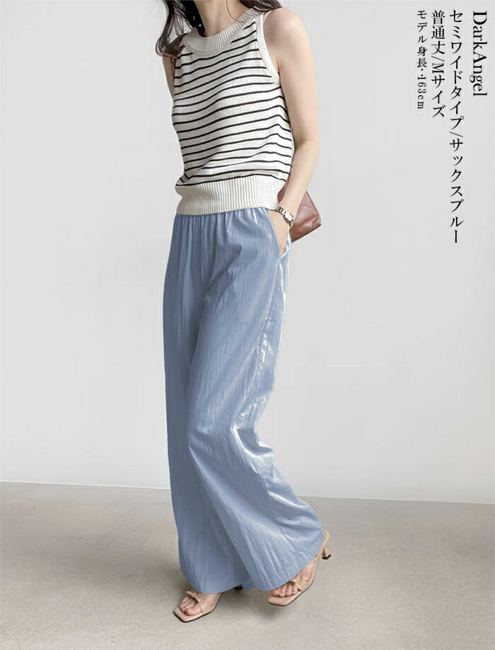 04size | さらとろ涼感ダブルタックワイドパンツ