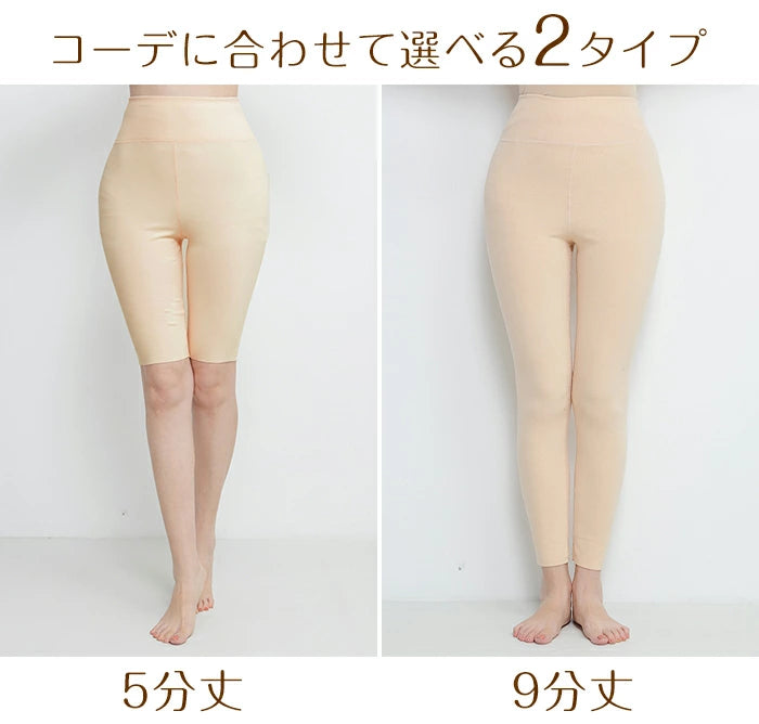 マシュマロヒートレギンス