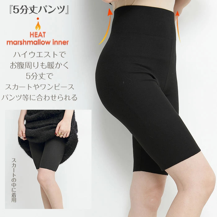 マシュマロヒートレギンス