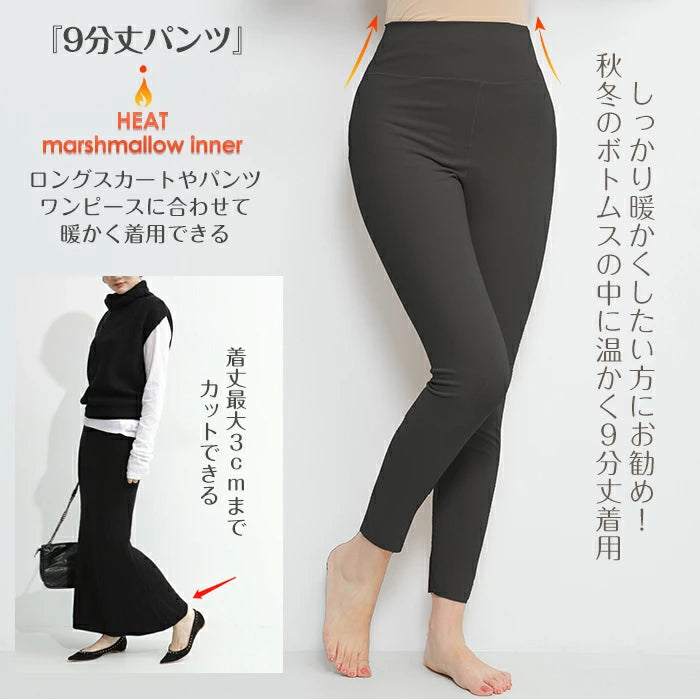 マシュマロヒートレギンス
