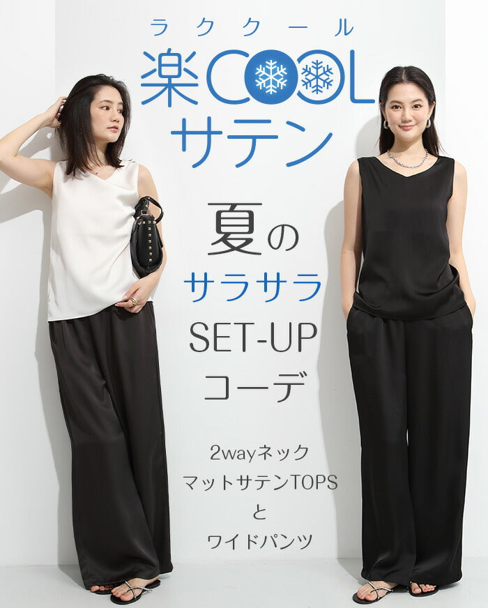 前後2wayサテンタンクトップ
