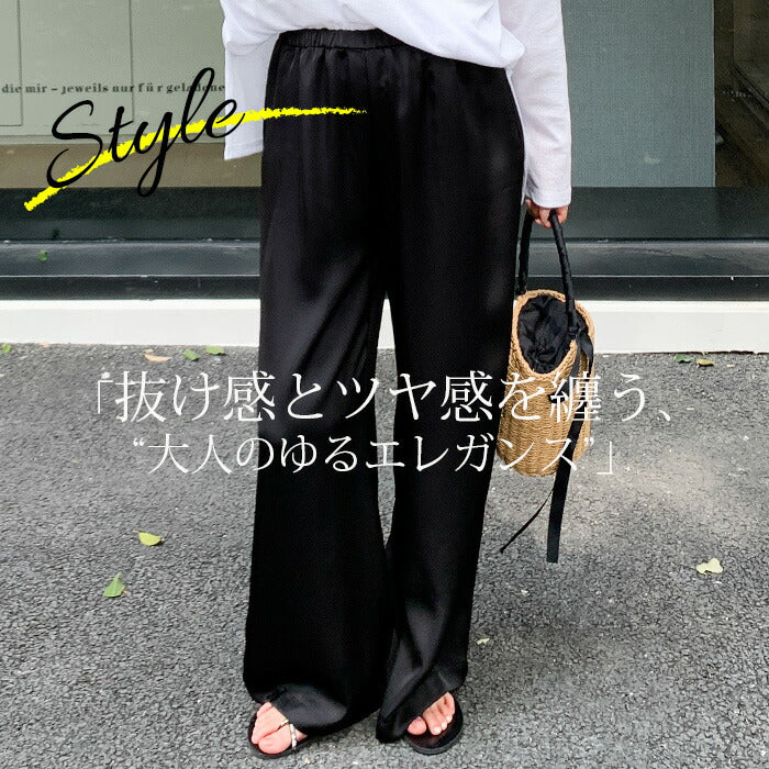 05color | 02type | サテンイージーワイドパンツ
