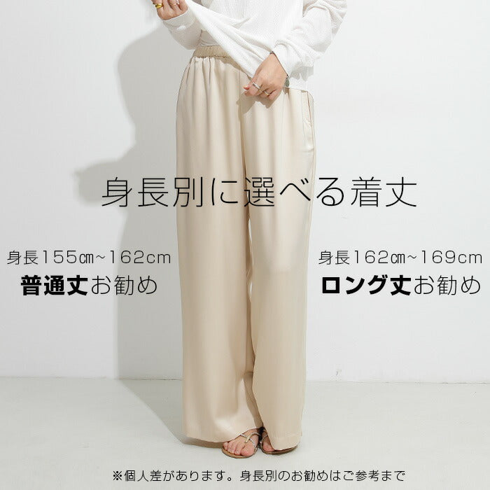 05color | 02type | サテンイージーワイドパンツ