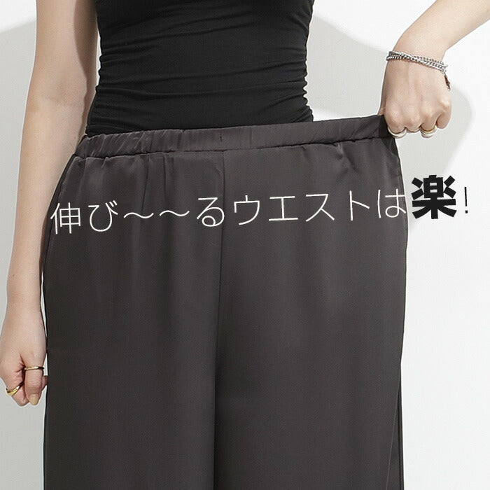 05color | 02type | サテンイージーワイドパンツ