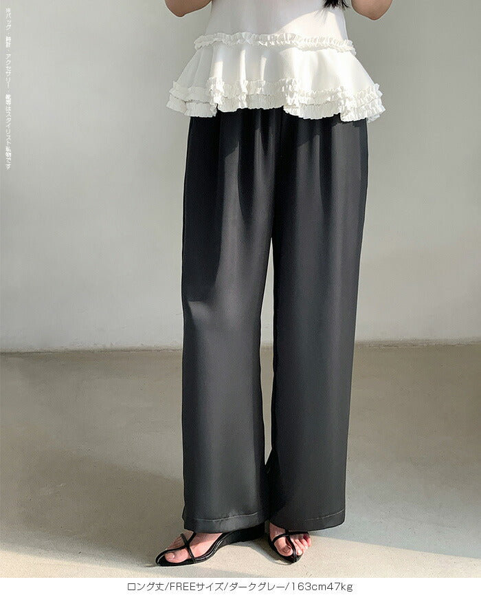 05color | 02type | サテンイージーワイドパンツ