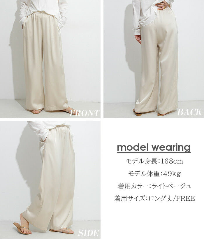 05color | 02type | サテンイージーワイドパンツ
