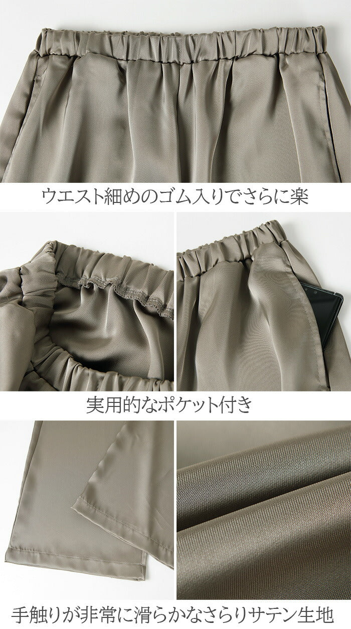 05color | 02type | サテンイージーワイドパンツ
