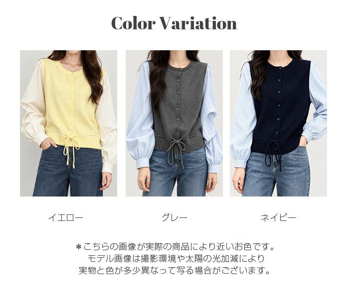 ストライプ袖切替 ドロストニットカーディガン