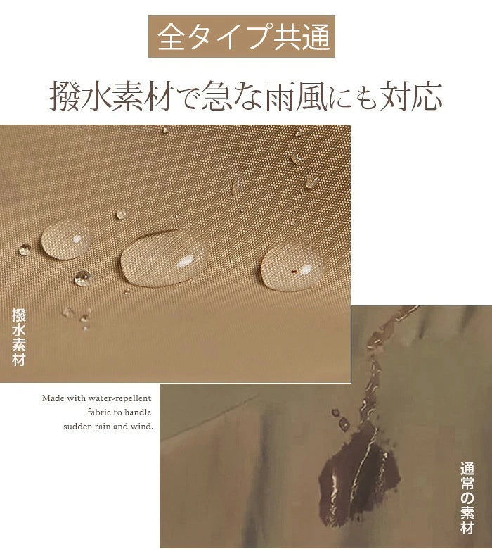 撥水スプリングコート