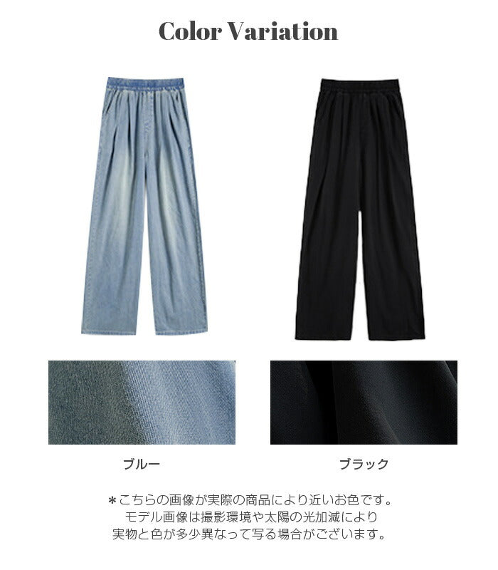 涼感デニムパンツ