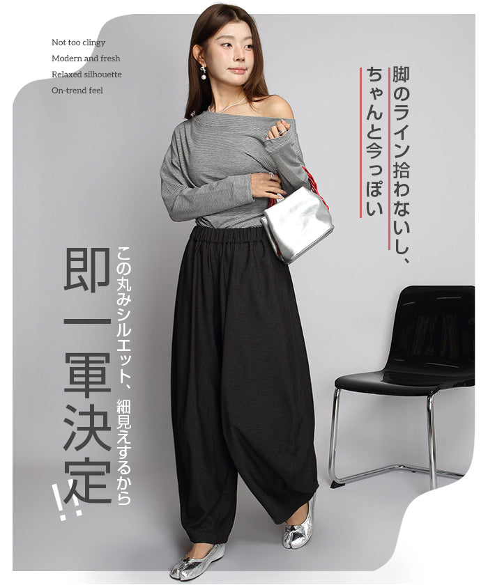 デニム風イージーコクーンパンツ