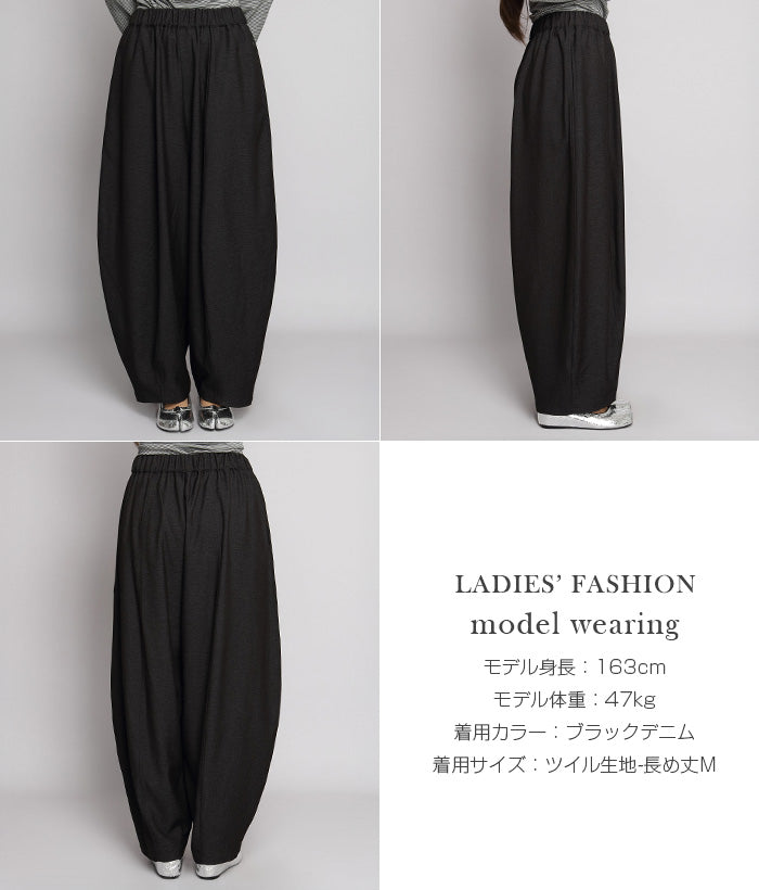 デニム風イージーコクーンパンツ