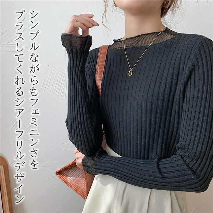 ポイントシアーリブニット